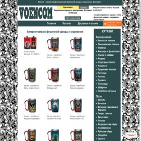 Скриншот главной страницы сайта krasnoyarsk.voencomrus.ru