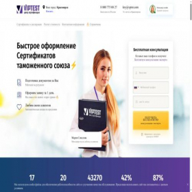 Скриншот главной страницы сайта krasnoyarsk.vptst.com