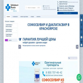 Скриншот главной страницы сайта krasnoyarsk1.sofosbuvirrussia.ru