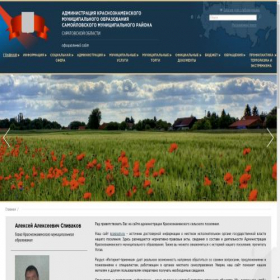 Скриншот главной страницы сайта krasnozn.ru