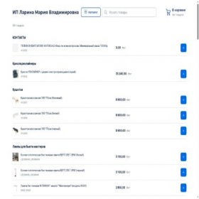 Скриншот главной страницы сайта krasota-optom.ru