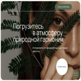 Скриншот главной страницы сайта krasota-or.ru