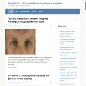 Скриншот главной страницы сайта krasotabest.ru