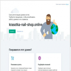 Скриншот главной страницы сайта krasotka-nail-shop.online