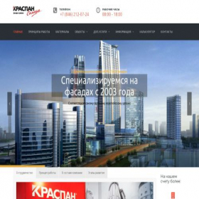 Скриншот главной страницы сайта kraspan-samara.ru