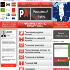 Скриншот главной страницы сайта krasrek.ru