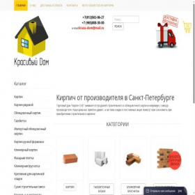 Скриншот главной страницы сайта krass-dom.ru