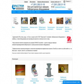 Скриншот главной страницы сайта krasstrom.ru