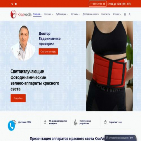 Скриншот главной страницы сайта krasveda.ru
