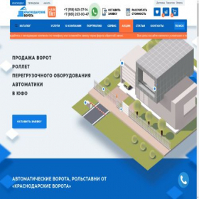 Скриншот главной страницы сайта krasvort.ru