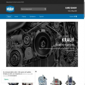 Скриншот главной страницы сайта krauf-official.ru