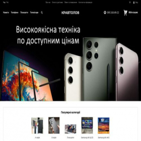 Скриншот главной страницы сайта kravtolov.com.ua