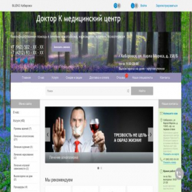 Скриншот главной страницы сайта kravtsov27.ru