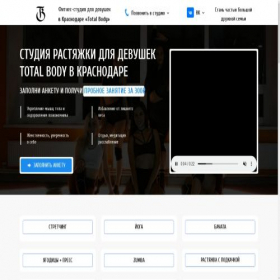 Скриншот главной страницы сайта krd-totalbody.ru