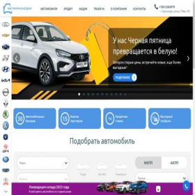 Скриншот главной страницы сайта krd93-car.ru