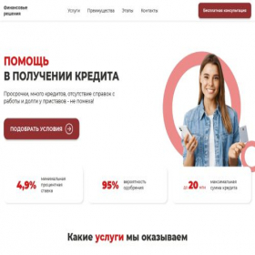 Скриншот главной страницы сайта kred-expert.ru