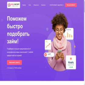Скриншот главной страницы сайта kredexpert.ru