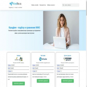Скриншот главной страницы сайта kredfin.ru