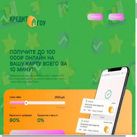 Скриншот главной страницы сайта kredigo.ru