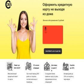 Скриншот главной страницы сайта kredit-100.ru