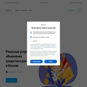 Скриншот главной страницы сайта kredit-donor.com