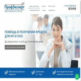 Скриншот главной страницы сайта kredit-ekspert.ru