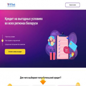 Скриншот главной страницы сайта kredit-fiz.by