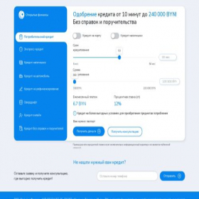 Скриншот главной страницы сайта kredit-help.online
