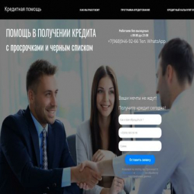 Скриншот главной страницы сайта kredit-invest24.ru