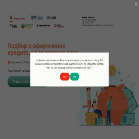 Скриншот главной страницы сайта kredit-money.online