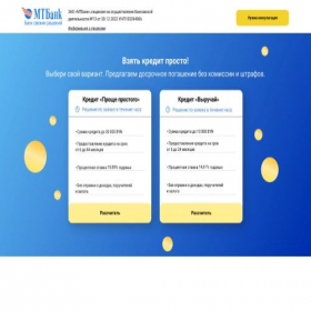 Скриншот главной страницы сайта kredit-mtb.site