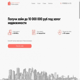 Скриншот главной страницы сайта kredit-pod-zalog-krasnodar.ru