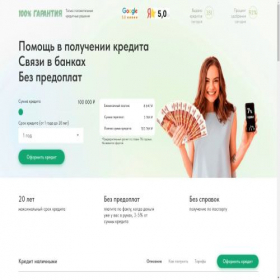 Скриншот главной страницы сайта kredit-urist.online