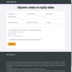 Скриншот главной страницы сайта kredit-vsem24.ru
