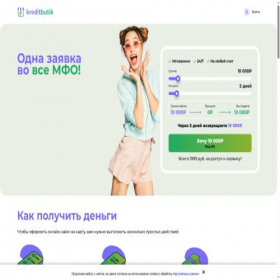 Скриншот главной страницы сайта kreditbutik.ru