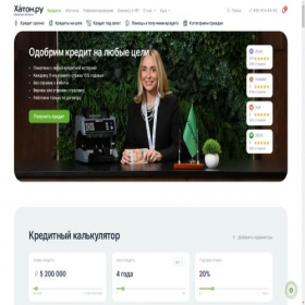 Скриншот главной страницы сайта kreditexperts.ru