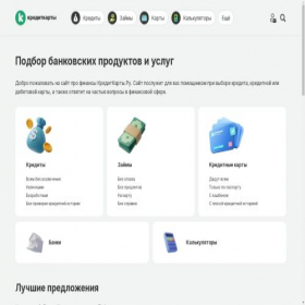 Скриншот главной страницы сайта kreditkarti.ru