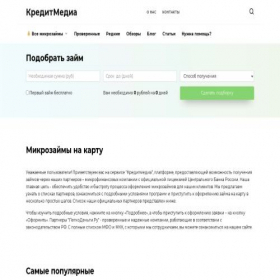 Скриншот главной страницы сайта kreditmedia.ru