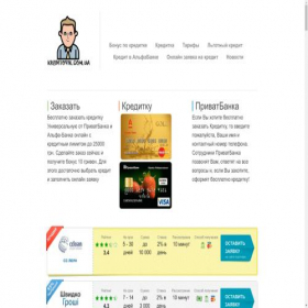 Скриншот главной страницы сайта kreditovik.com.ua