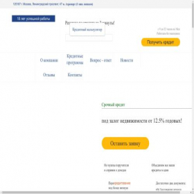 Скриншот главной страницы сайта kredits-banks.ru