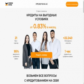 Скриншот главной страницы сайта kreditstm.by