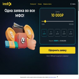 Скриншот главной страницы сайта kreditx.ru