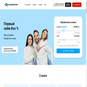 Скриншот главной страницы сайта kredomir.site