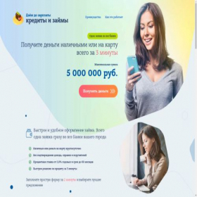 Скриншот главной страницы сайта kredovik.ru
