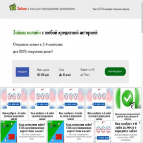 Скриншот главной страницы сайта kredstore4.ru
