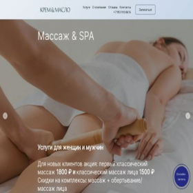 Скриншот главной страницы сайта kremimaslo.ru