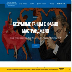 Скриншот главной страницы сайта kreml.vsetheatri.org