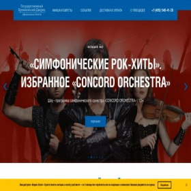 Скриншот главной страницы сайта kremlevskijdvorec.com