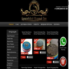 Скриншот главной страницы сайта kremlincaviar.ru