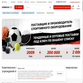 Скриншот главной страницы сайта kremlinsport.ru
